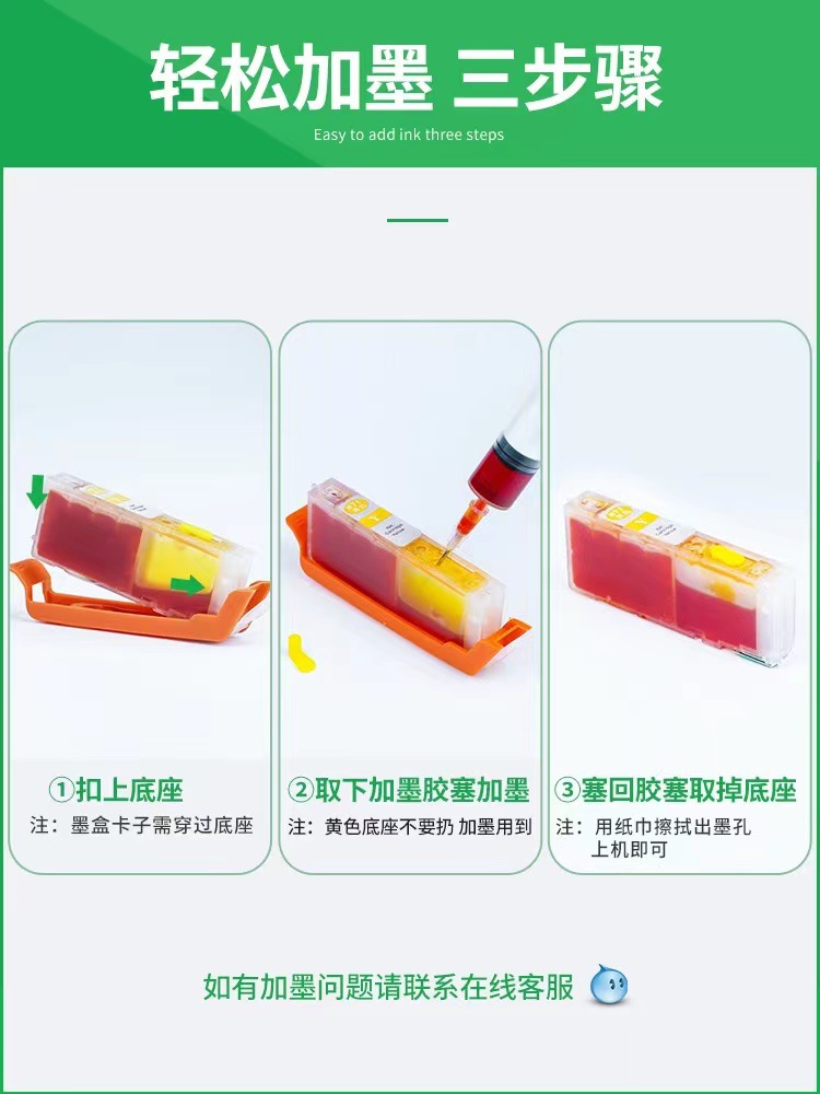 佳能PRO-100 喷墨打印机 CLI42 填充墨盒 (5)