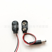9V電池扣I-DC頭電池扣1字形帶DC電源插頭一字型 DC5521插頭9V  DC