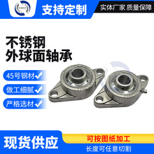 现货SUCFL203-11 SUCFL204-12不锈钢420材质非标外球面带座轴承
