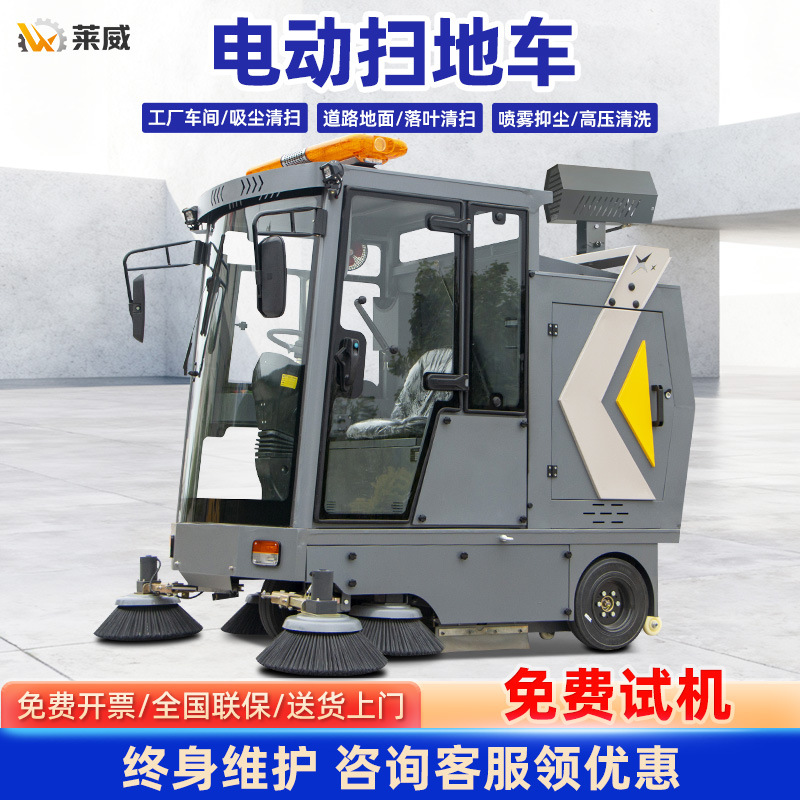 电动扫地车大型工业扫地机 商场校园驾驶式清扫车物业小区扫路车