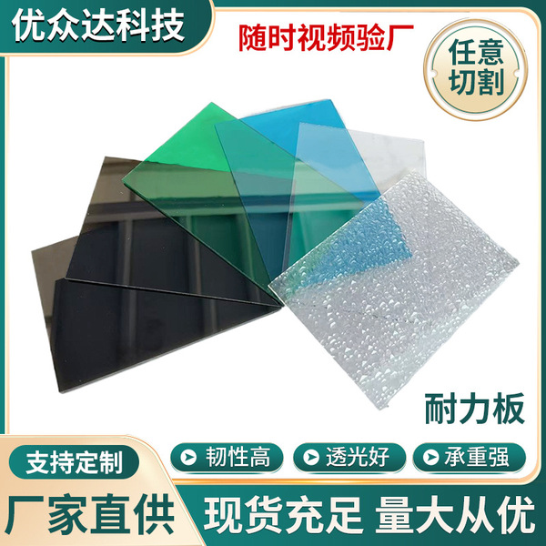 PC endurance board polycarbonate board outdoor balcony windproof and…