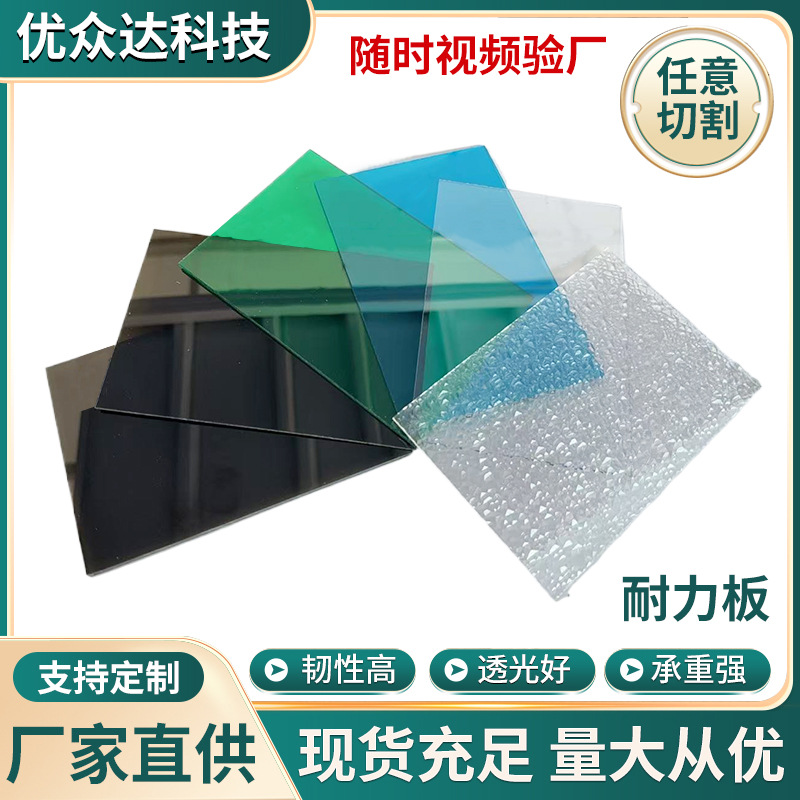 PC endurance board polycarbonate board outdoor balcony windproof and…