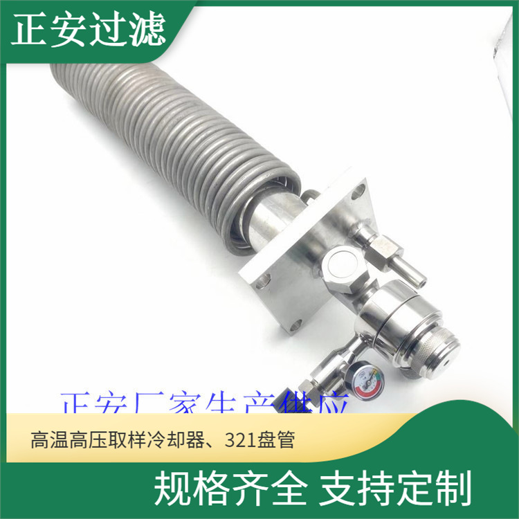 电厂钢厂高温取样间高压冷却器SZYG LGGQ-II双盘管冷却器GN01B