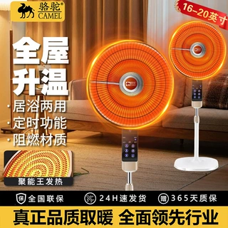 骆驼小太阳电热扇婴儿洗澡取暖器宿舍家用电烤火器小型节能暖风扇