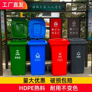 西罗亚环卫户外240升塑料垃圾桶带盖带轮可分类挂车印字优选室外