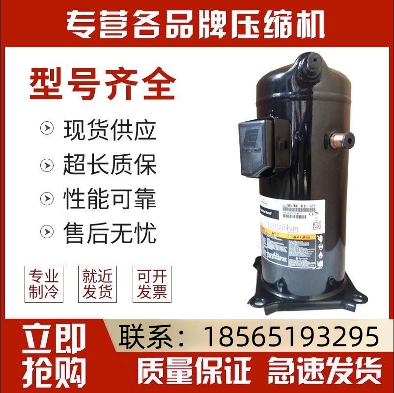 ZP67KCE-TFD-420 谷轮空气能空调冷库制冷压缩机设备