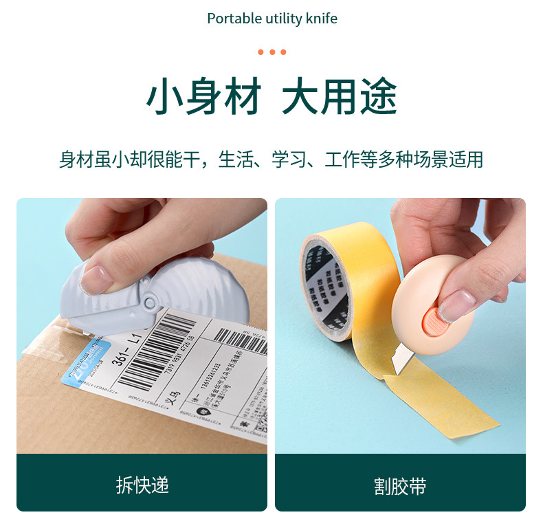 DZ-533-便携美工刀-(折)-详情-拷贝_10