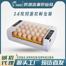 HHD跨境24S 一键照蛋液晶显示屏全自动翻蛋 Egg Incubator孵化机