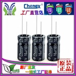 承兴直营100V10UF机械设备用原装正品滤波去耦插件 铝电解电容器