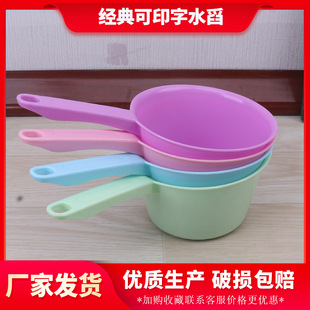 Заводская доставка кухня поставляется с водой домохозяйство Linyi 2 Yuan Water Scoop Can Can Printed Logo Gift Scoop Water Scoop