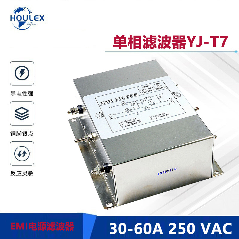 YUNPEN电源滤波器 抗干扰 EMI FILTER 交流单相滤波器YJ-T7