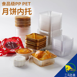 2023 Mid-Autumn Mooncake Inner Box Lined Tray Pp Blister Small Box Single Bulk Manufacturer Customized