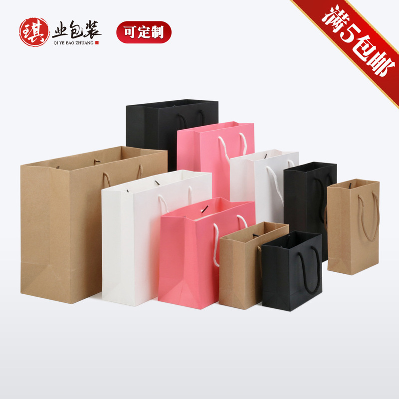 Paper Bag Blank Handbag Clothing Gift Bag Gift Packaging Takeaway Shopping Bag Hand-Carrying Low Price Bag Wholesale