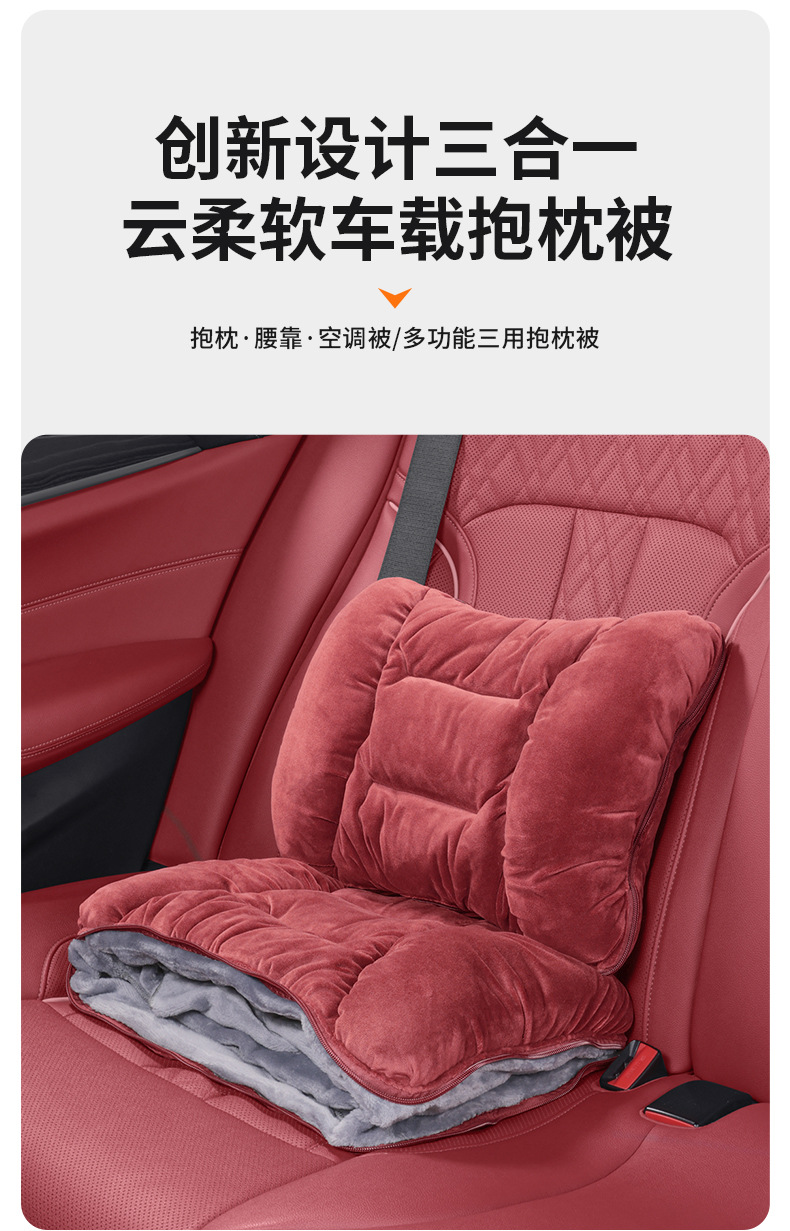 Car Headrest Autumn and Winter Style High-End Plush Car Lumbar Pillow Quilt Comfortable and Warm Car Neck Pillow