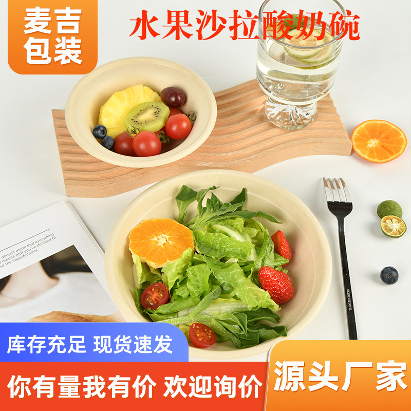 Tazón de yogur de pulpa degradable desechable Ensalada de frutas Tazón para llevar Tazón de pulpa de grado alimenticio Tazón de papel biodegradable ecológico