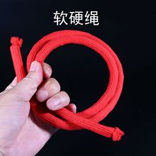印度绳 软硬绳 软绳变硬 才艺互动舞台表演 魔术道具泡妞高级