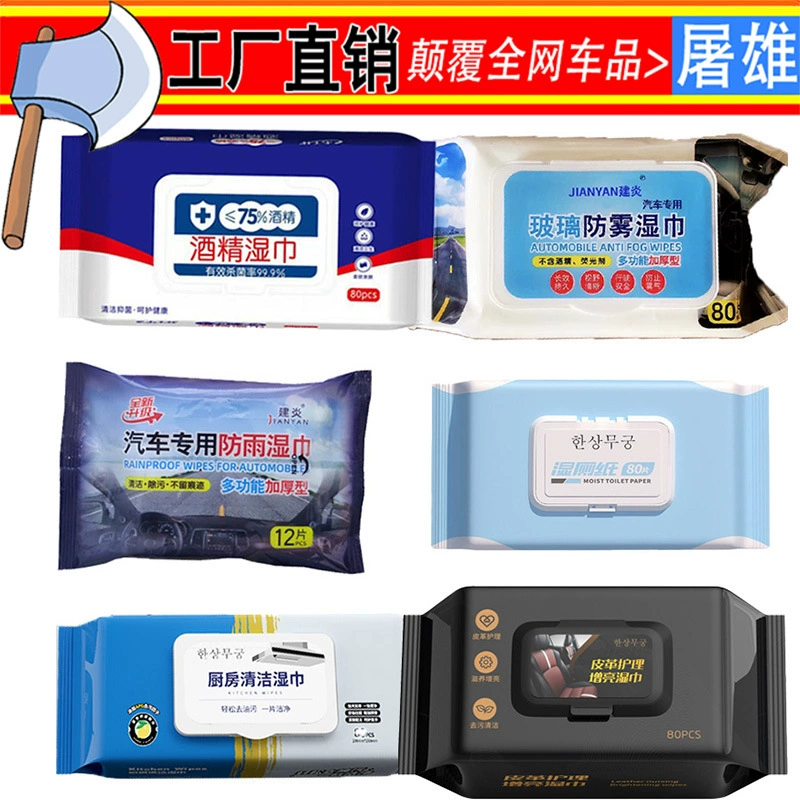 Прямые продажи с фабрики, пуховик, не требующий стирки, чистка кухни, влажные салфетки, непромокаемые и противотуманные влажные салфетки, масляная пленка, удаление грязи, туалетная бумага