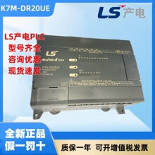 全新原装LG PLC可编程控制器K7M-DR20UE 现货 LS PLC 低价