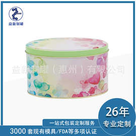 巧克力铁罐定制 咖啡豆存储马口铁罐子包装 食品糖果椭圆金属盒
