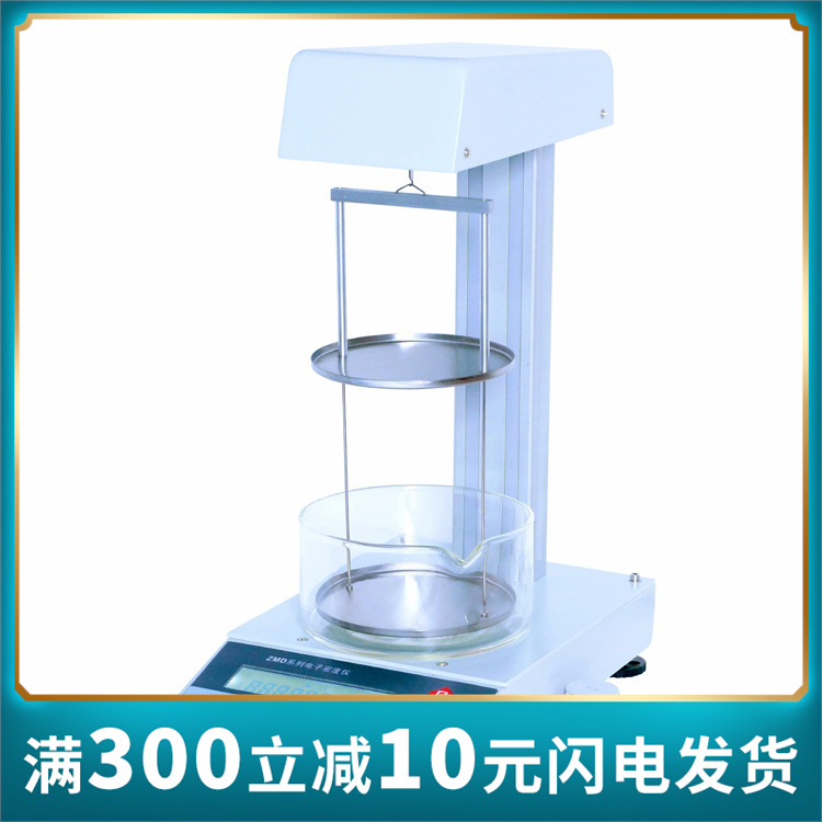 粉体密度仪   固体密度仪    胶体密度仪  源头厂家优惠促销