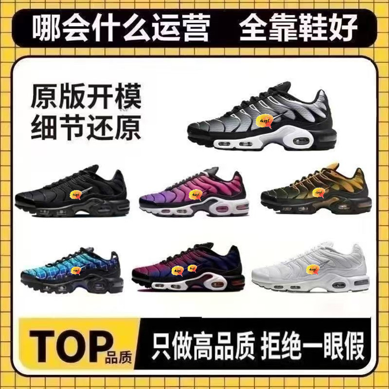 Putian Shoes Tn Air Cushion Shoes for Men and Women, Shock-Absorbing Breathable Shoes, Outdoor Sports and Casual Shoes, Korean Style Couple Shoes, Casual and Versatile Putian Shoes Tn Air Cushion Shoes for Men and Women, Shock-Absorbing Breathable Shoes, Outdoor Sports and Casual Shoes, Korean Style Couple Shoes, Casual and Versatile