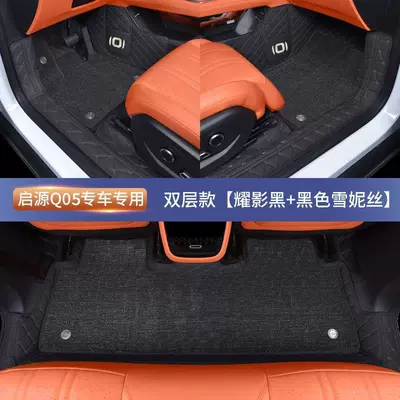 accessories, modification supplies, electric 26 — Modelə uyğun ayaqaltı - specifically-for-qiyuan-q05-double-layer-shadow-black-black-snowy