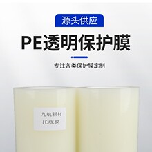 批发透明PE保护膜 五金玻璃塑胶防尘防刮自粘托底膜PE透明保护膜