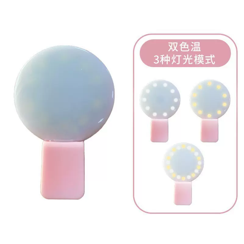 迷你小Q补光灯自拍美颜闪光灯直播便携式圆形手机补光灯