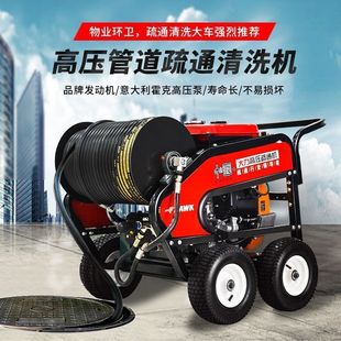 High pressure dredging machine sewer cleaning machine gasoline diesel large flow commercial property municipal pipeline household cleaning