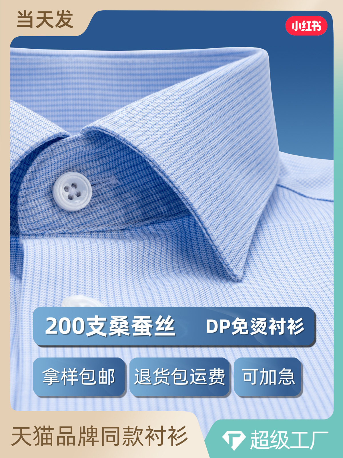 Camisa a cuadros azul de manga corta de verano para hombre 200 piezas de seda de morera DP prêt-à-porter sin hierro estilo formal de cuadrícula pequeña de negocios