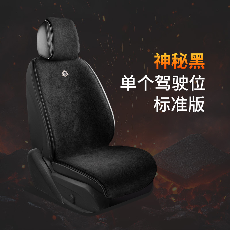 Wuzuò – Heated Car Seat Multi-function pad - non-heating-single-seat-mysterious-black