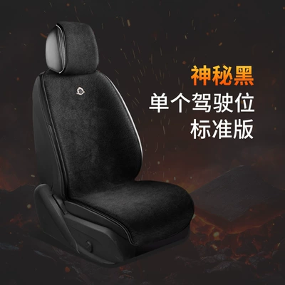 Heated Car Seat Cushion Plush Multi-function pad - no-heating-single-seat-mysterious-black