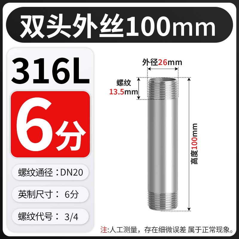 304*316L不锈钢管双头外丝加长延长焊接螺纹100mm直接4分6分1寸|undefined
