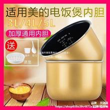 膽配件升芯不粘鍋飯鍋電飯鍋不內沾蜂窩加厚鍋
