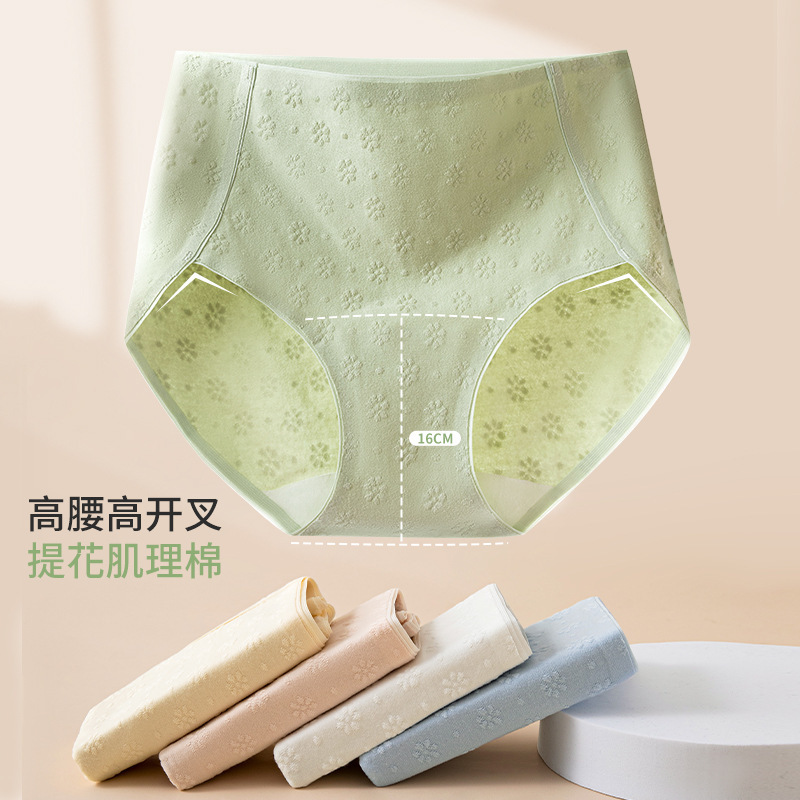 Pure Cotton Women's High-Waisted Tummy Control Antibacterial High-Waisted Plus-Size High-Slit Seamless Triangle Shorts Women's Underwear Pure Cotton Women's High-Waisted Tummy Control Antibacterial High-Waisted Plus-Size High-Slit Seamless Triangle Shorts Women's Underwear