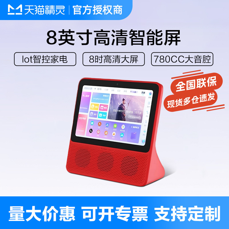 Tmall Elf Cc8 Pro Smart Screen Home Smart Screen Cc10 Bluetooth Speaker Audio with Monitoring Home Vision