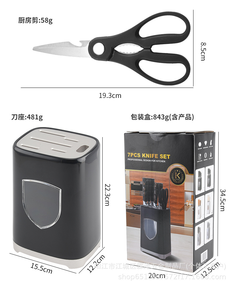 7-Piece Kitchen Knife Set - Stainless Steel with Rice Cooker Holder