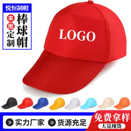 鸭舌广告帽子定制logo团队活动旅游遮阳棒球帽印字奶茶店工作帽