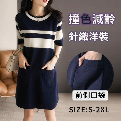 Slimming Age-Defying Contrast Color Striped Five-Button Crew Neck Commuter Knit Dress