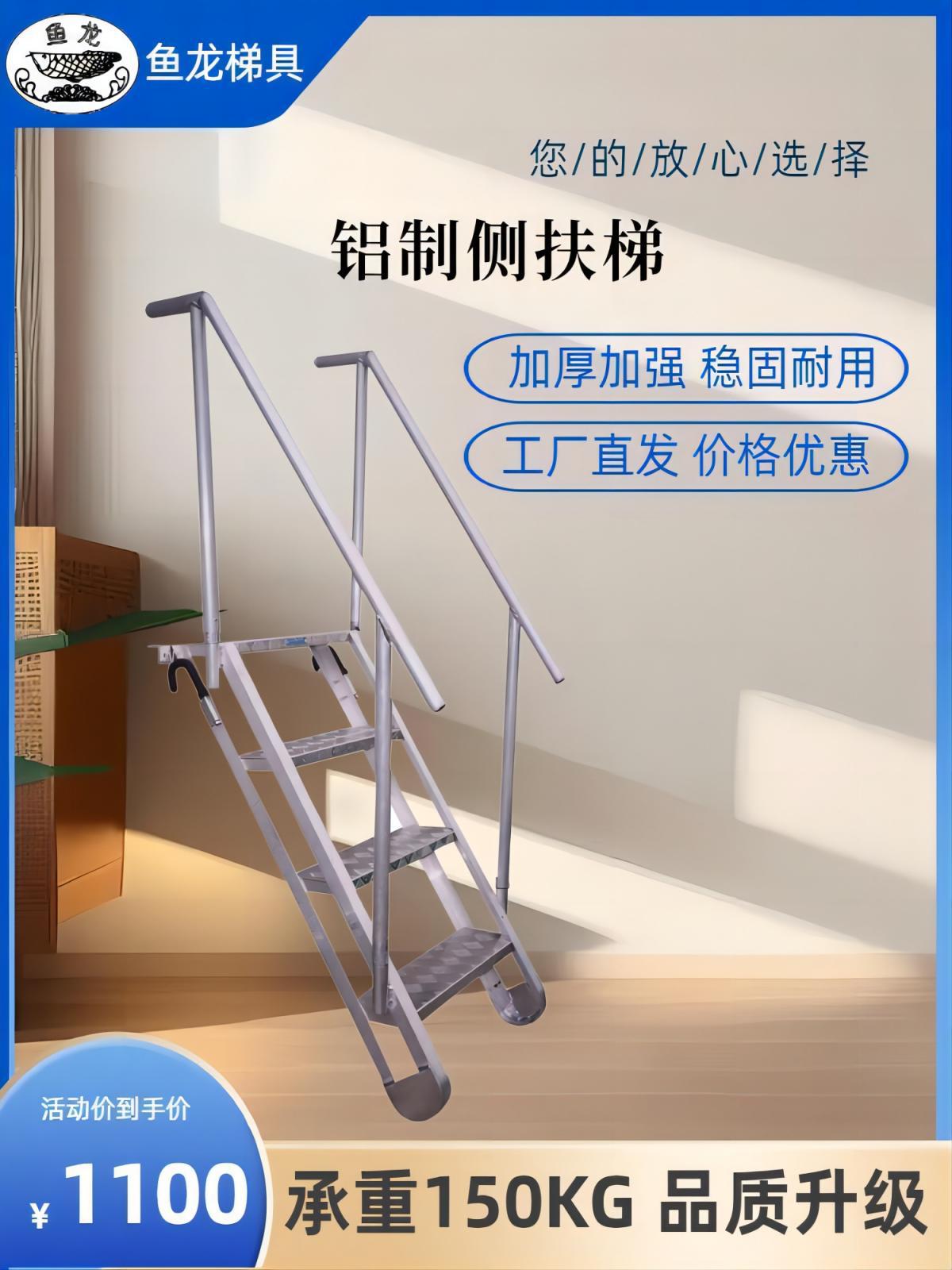 铝制侧扶梯铝合金甲板梯船用舷墙梯大连厂家直发尺寸可定