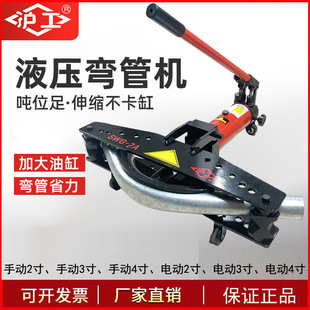 Shanghai Industrial Pipe Bender Manual Hydraulic Flat and vertical Bending Pipe Bending Pipe Galvanized Pipe Bending Machine Electric 2 Inch 3 Inch 4 Inch