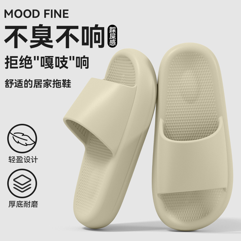 2025 New Men's Slippers with a Stepping-On-Feces Sensation, Indoor Home Use, Bathroom Non-Slip, Anti-Odor, Couple's Eva Sandals for Women