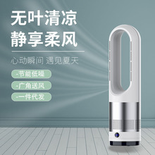 跨境新款18寸冷暖两用无叶风扇110V静音台式电风扇家用空调扇厂家