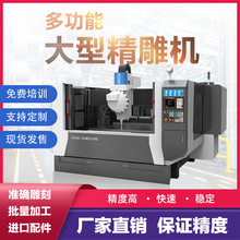 大型精雕机   精雕机 CNC-SDSK-1060V5深圳精雕通用数控