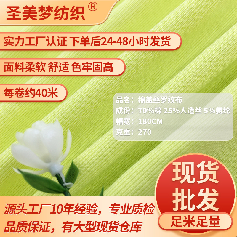 270 Xolona T-shirt Cotton Cover Silk Fabric Ringed Cloth Collar Spring and Summer Clothing Short-sleeved Collar Cuff Edge-closing Superior Cotton