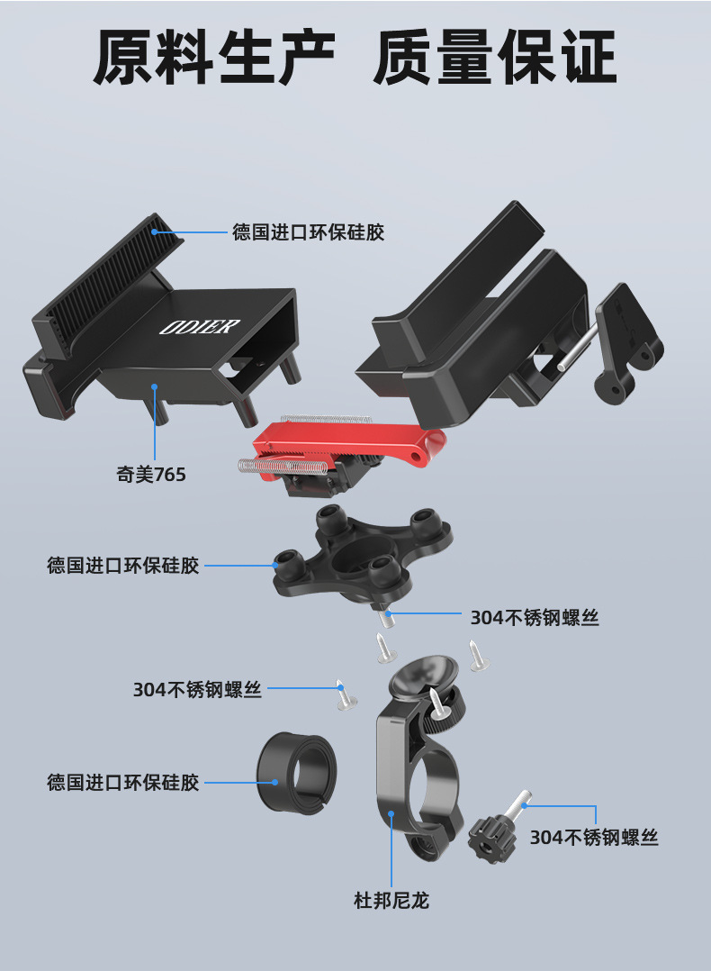 减震自行车手机支架、摩托车手机支架10