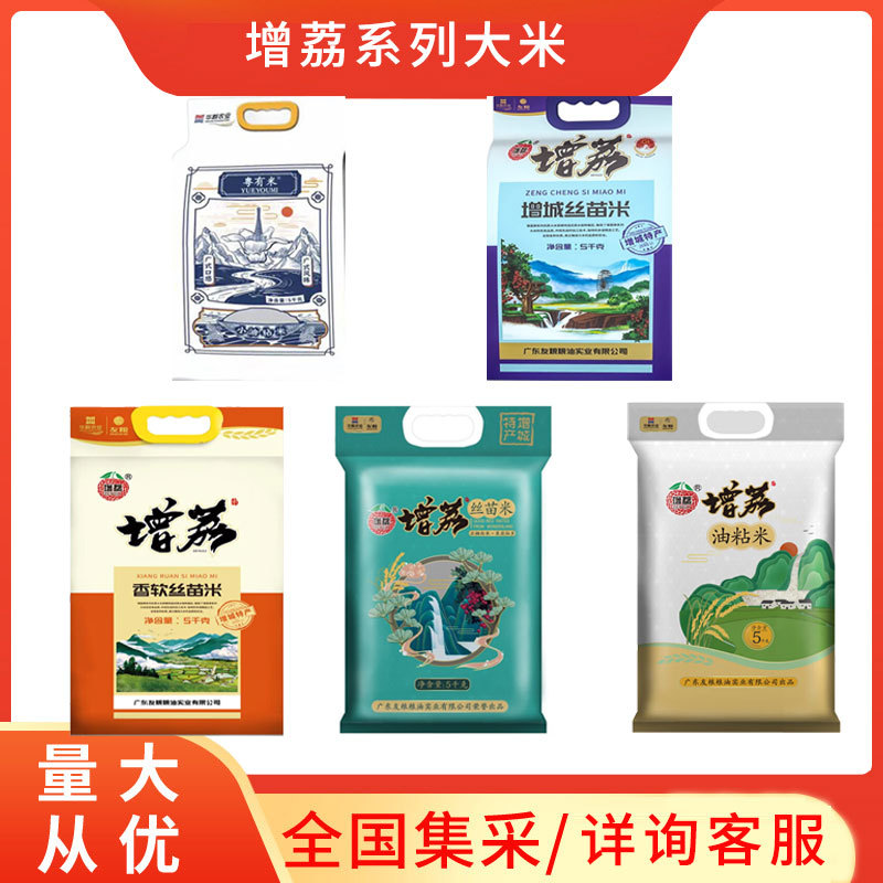 增荔丝苗米5kg增城特产煲仔饭米10斤长粒香米南方籼米2025年新米