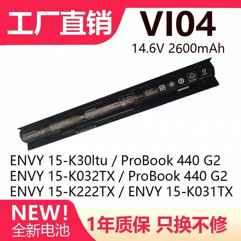 Suitable for Hp Probook 440/45/50 Tpn-Q139/40/41 G2 Vi04 Laptop Battery