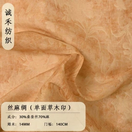 绉类;缎类;纺类