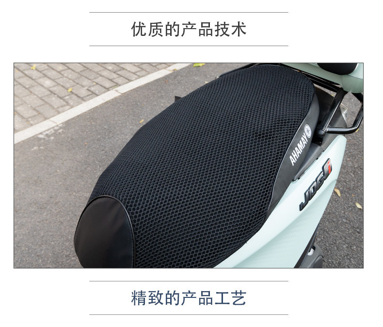 Suitable for Yamaha Qiaoge I125, Fuying, Xuying, Fuxi Seat Cushion Cover, Sun Protection and Heat Insulation Motorcycle Modification Accessories